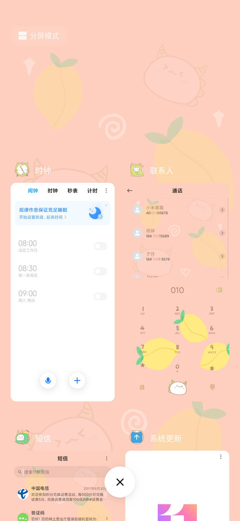 5夏日柠檬小可爱 screenshot