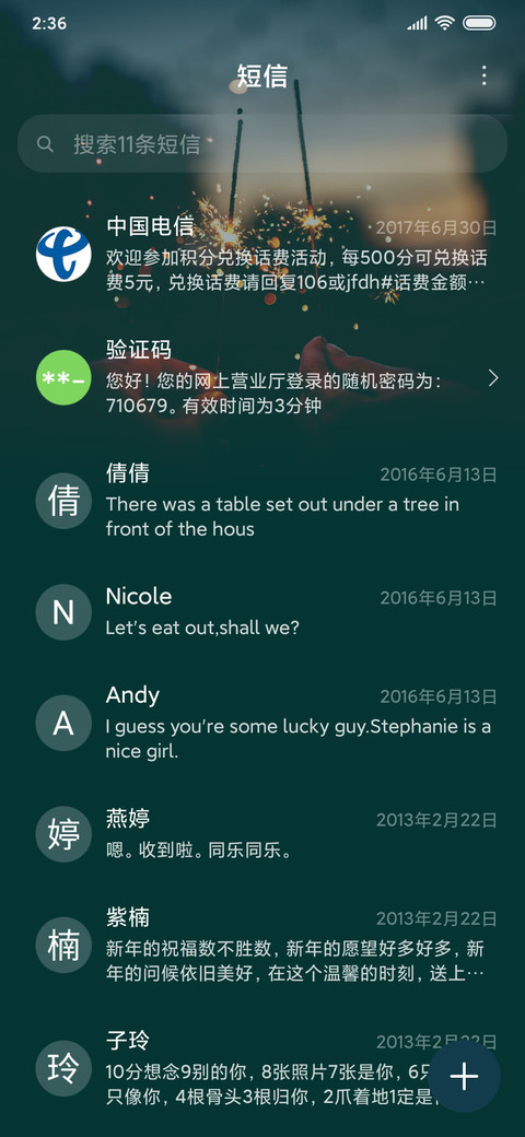 仙气满满 screenshot
