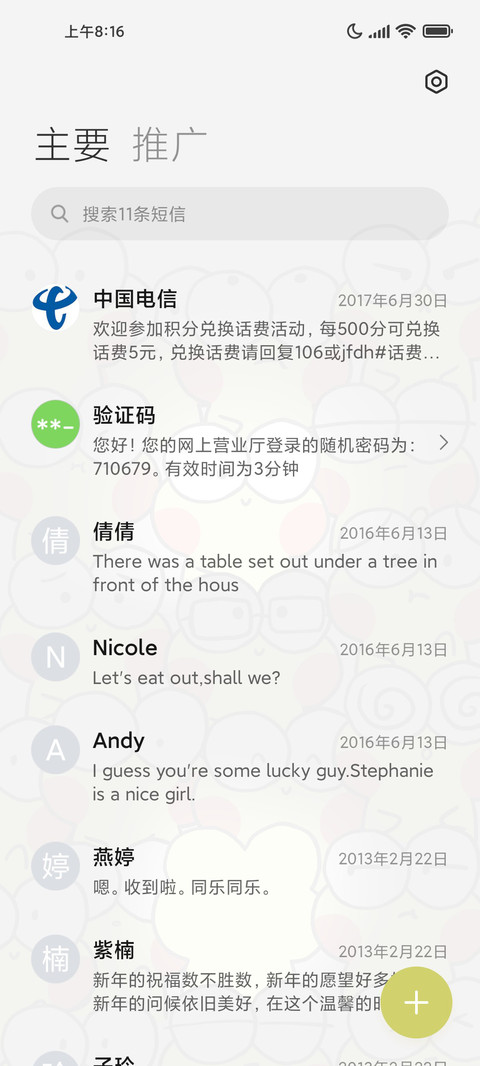 闪闪发光蛙 screenshot