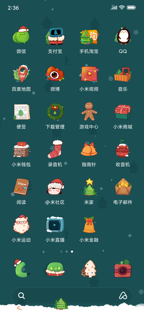 圣诞麋了鹿 screenshot