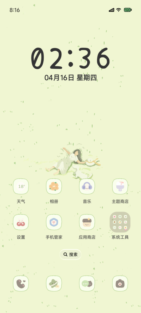 春樱 昼夜 screenshot