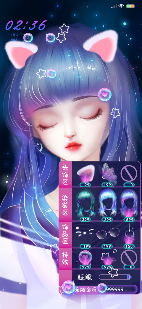 换装可爱少女 screenshot
