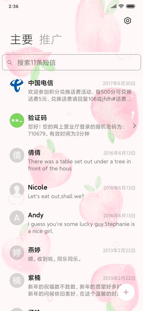 清新水果 多换图 screenshot