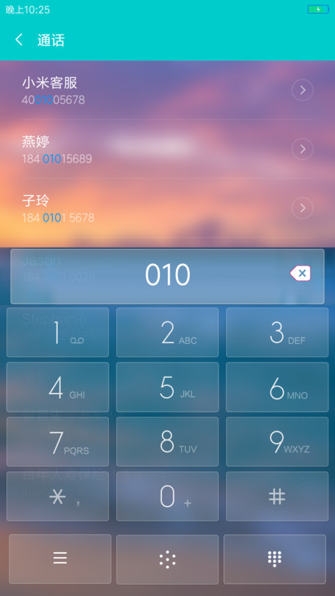 海边晚霞 screenshot
