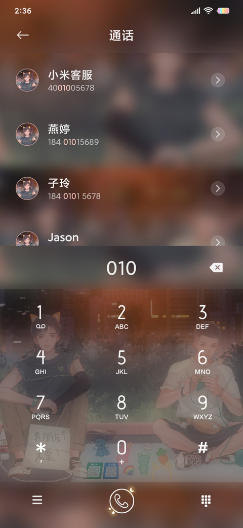 灯火阑珊 有你作伴 screenshot