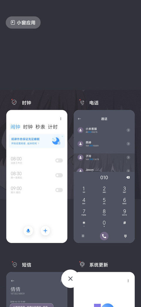 我喜欢你啊 screenshot
