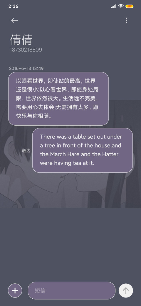我喜欢你啊 screenshot