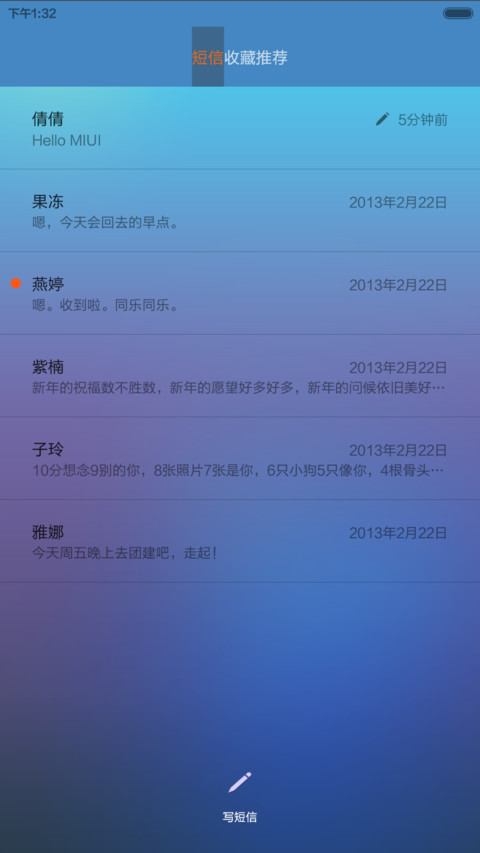 倾心倾听 screenshot