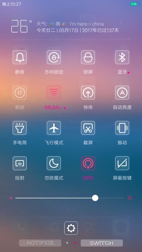 海边晚霞 screenshot