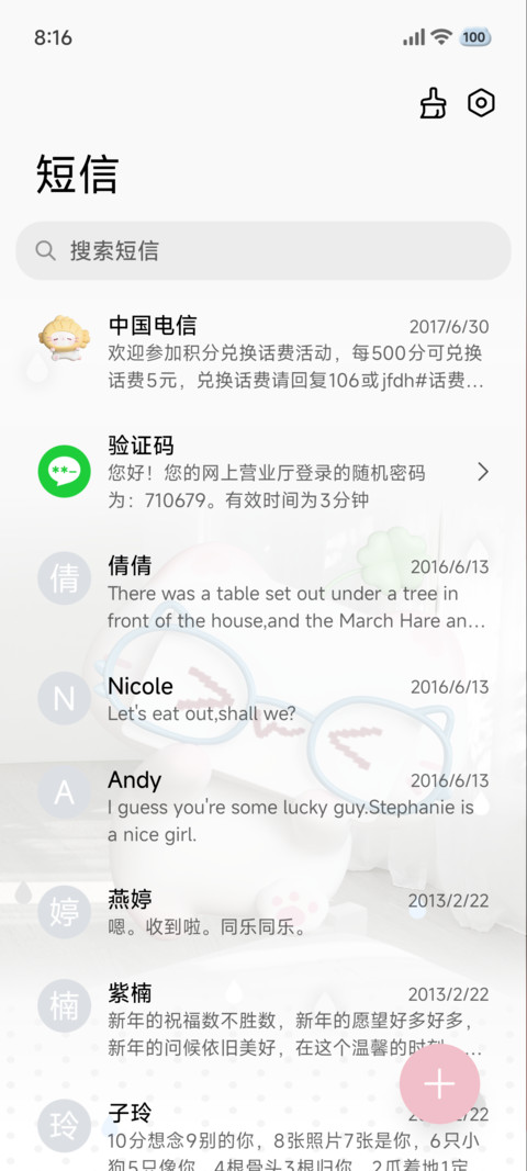 小猫降临地球 screenshot
