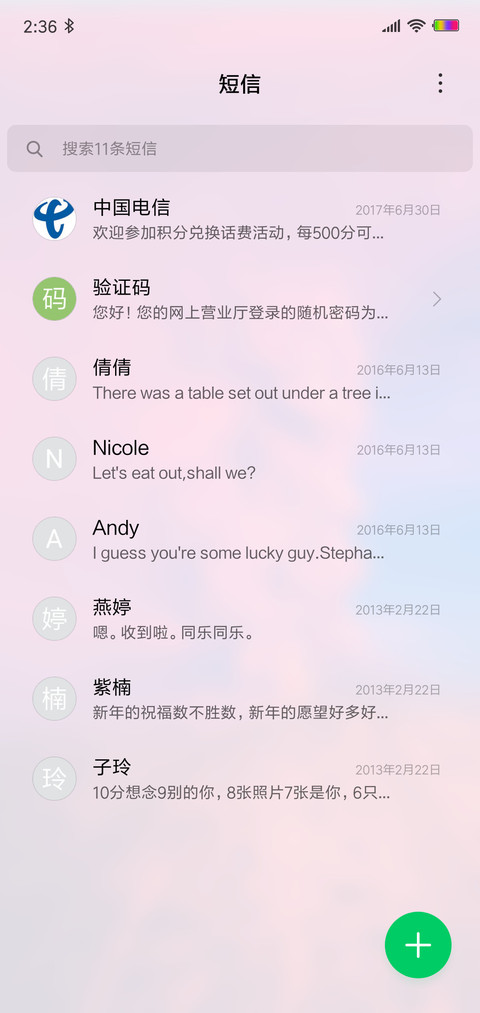 Simple 路途 screenshot