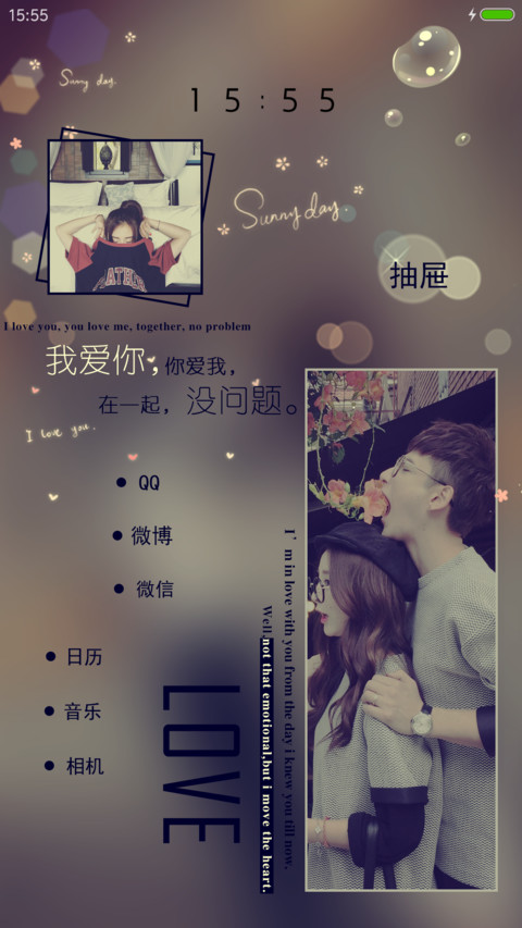 他是命不是梦 screenshot