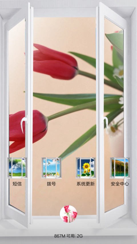独特窗户设计+自然风光) screenshot
