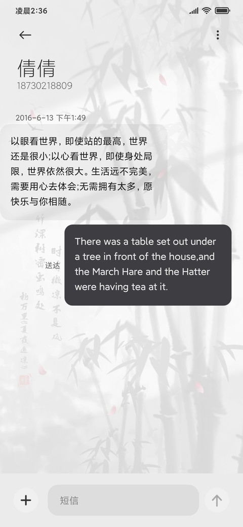国风水墨花中四君子 screenshot