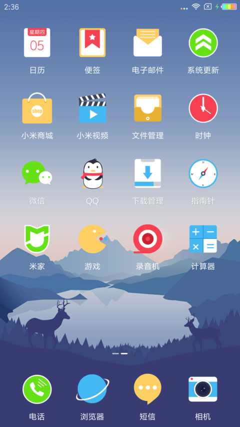 落日余晖 screenshot