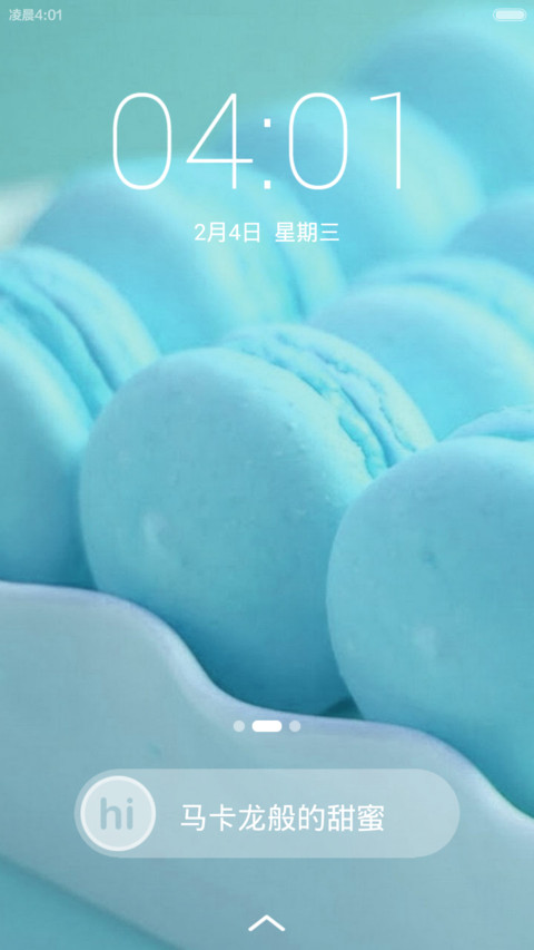 hi马卡龙plus screenshot