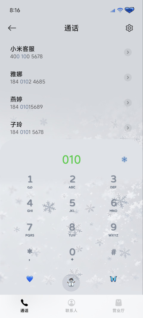 玻璃质感 冬日雪花 screenshot