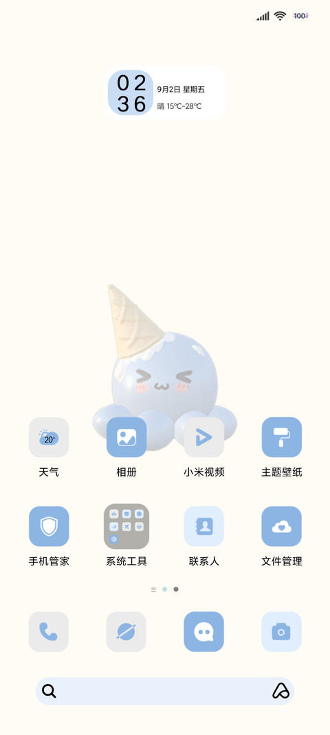 蓝色组件几味甜风 screenshot