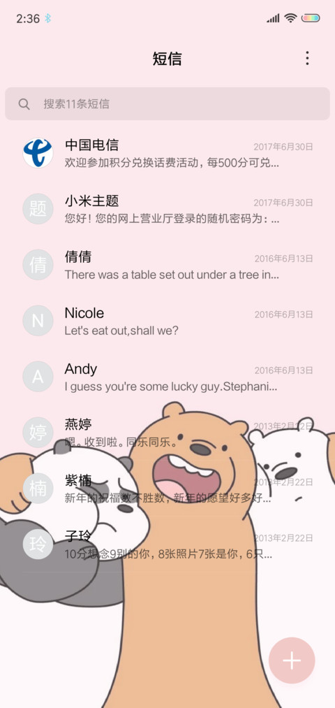 三只熊第二版 screenshot