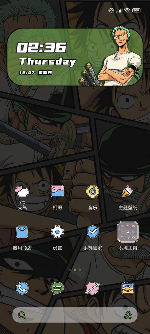 航海王 并肩作战 screenshot