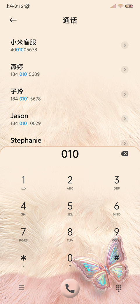 毛绒绒镭射蝴蝶 screenshot