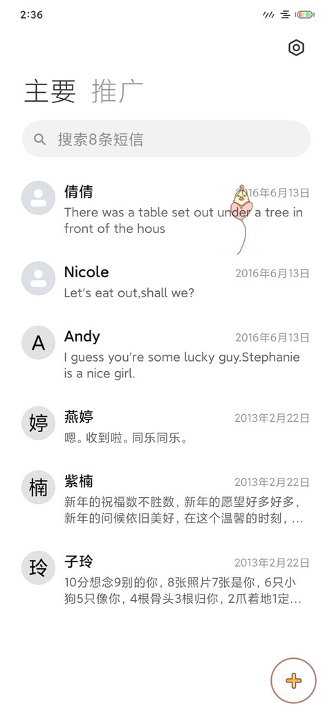 猫咪呀 screenshot