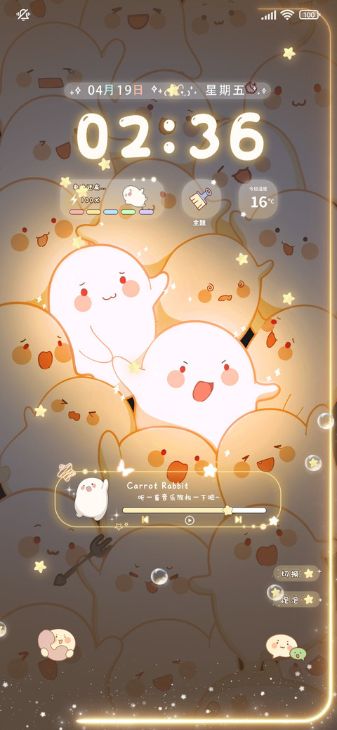 发光哇啦哇啦 screenshot
