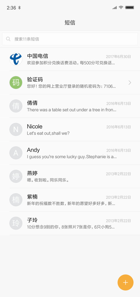 好看的壁纸 screenshot