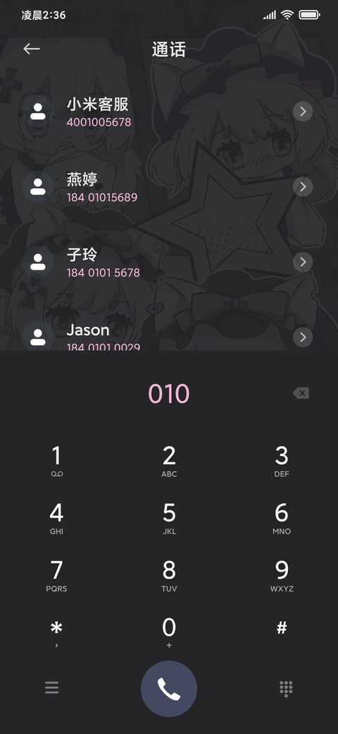 软妹甜心派 screenshot