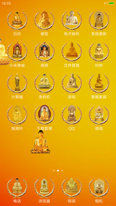 佛心功德无量（动态壁纸） screenshot