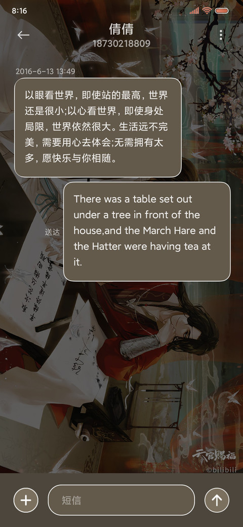 天官赐福动画 水墨 screenshot