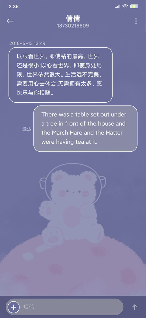 捕捉星星的你 screenshot