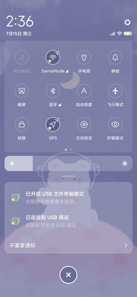 捕捉星星的你 screenshot