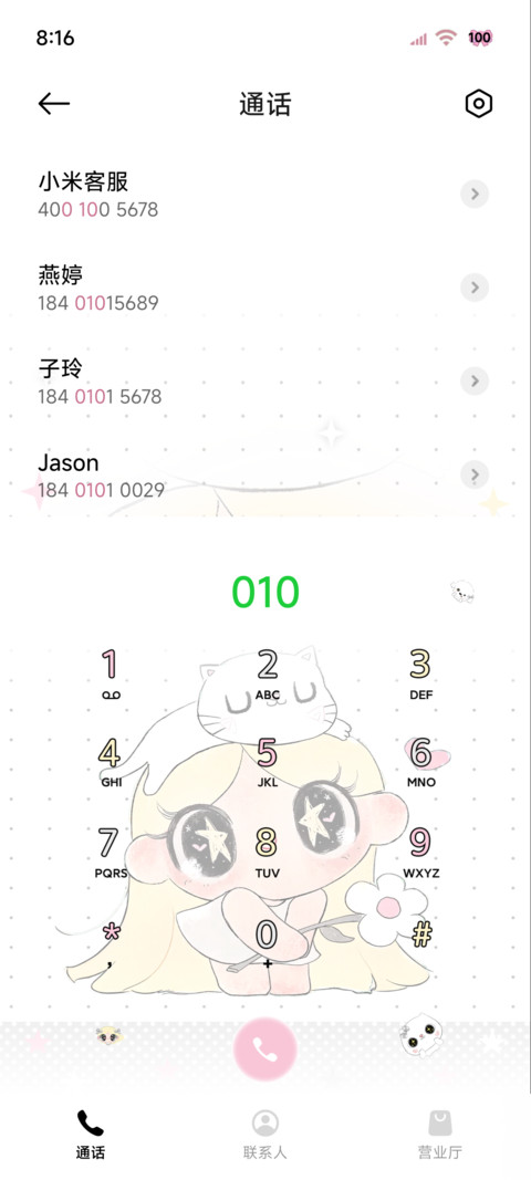 可爱女孩向星星许愿 screenshot