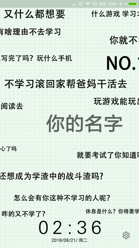 弹幕 你要学习 screenshot