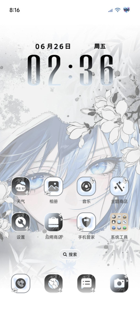 os氛围感 水色眸光 screenshot