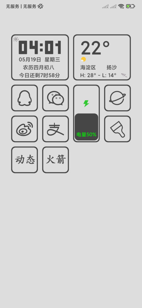 飞越 screenshot
