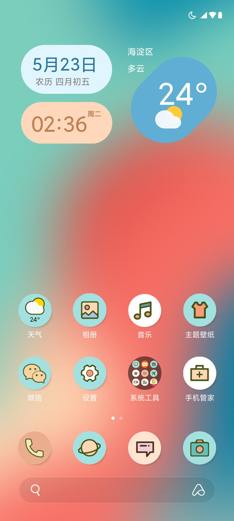 源来 screenshot