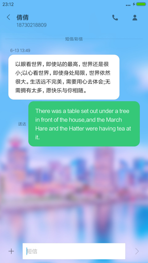  动态雨滴+时尚银边 北方你的城+好评返现 screenshot