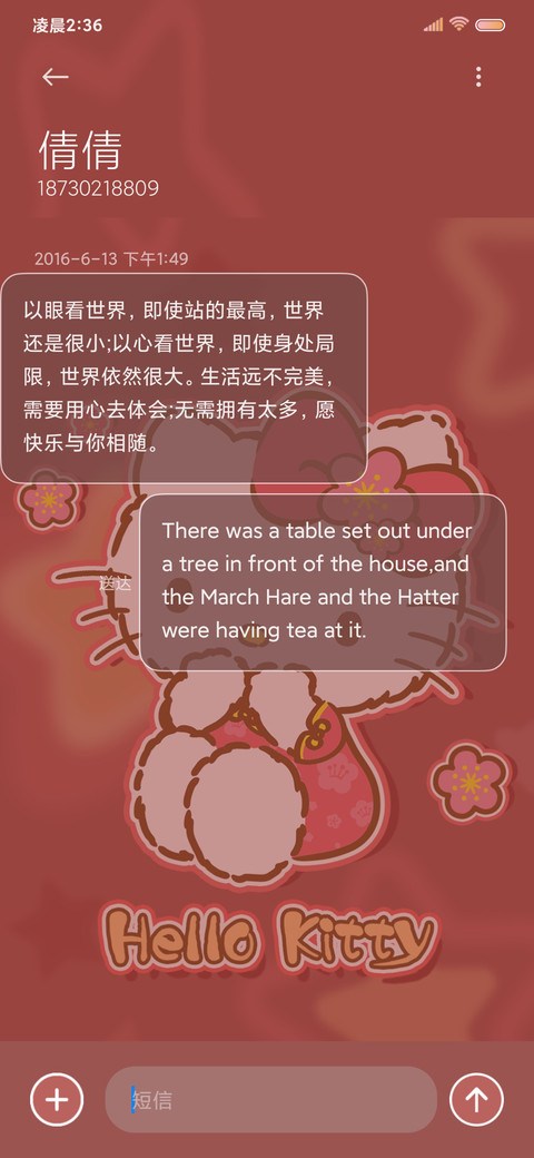 凯蒂猫主题幸运星星 screenshot