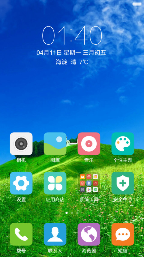 绿野山头有人家 蓝天薄云 右滑解锁 screenshot