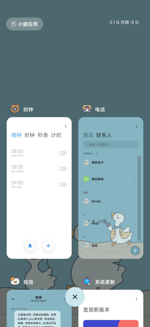 复古元气鸭鸭 screenshot