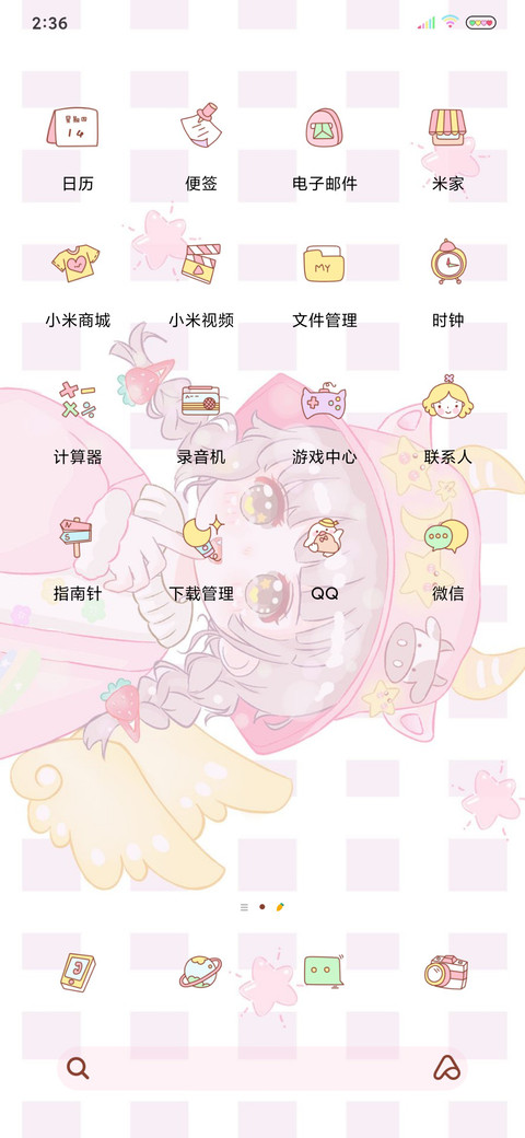 小可爱向着光 screenshot