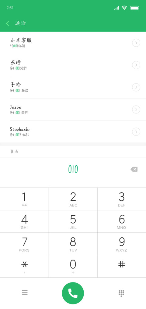 Hi素衣风尘叹 screenshot