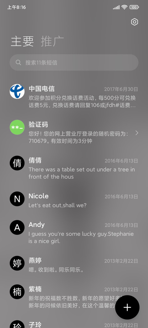 黑与白我与你 screenshot