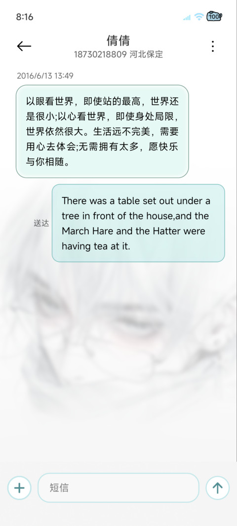 情侣 幸福的定义 screenshot