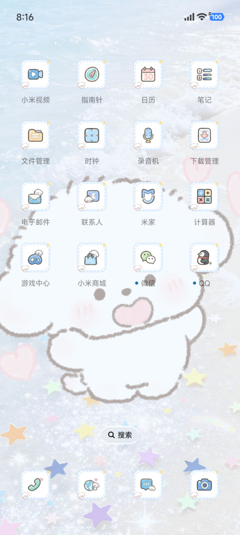 IP26小熊崽治夏日 screenshot