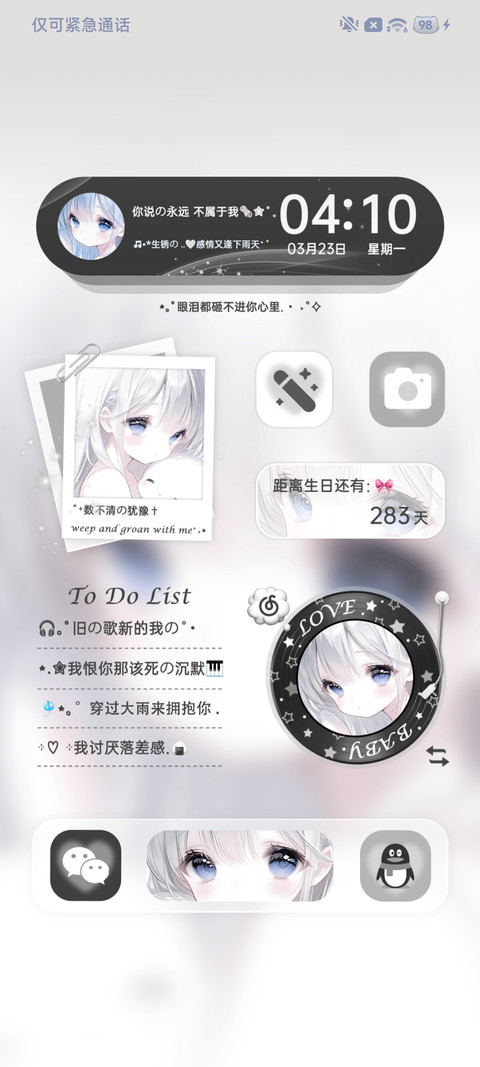 氛围感 纯白记忆 screenshot