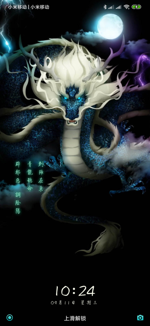 史诗 青龙志 screenshot