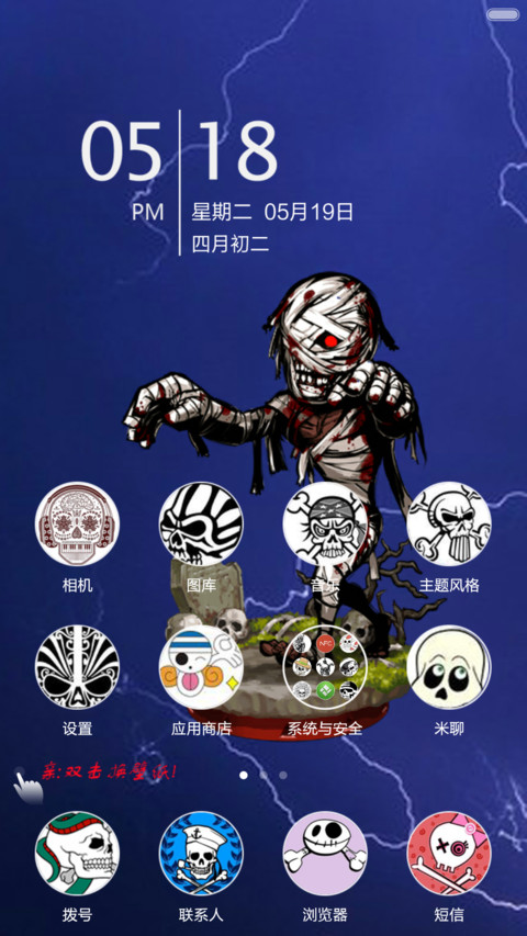 超级百变骷髅（20锁屏自换+12壁纸+自由桌面） screenshot